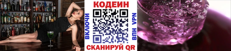 Купить закладки  Чегем  Codein Purple Drank 