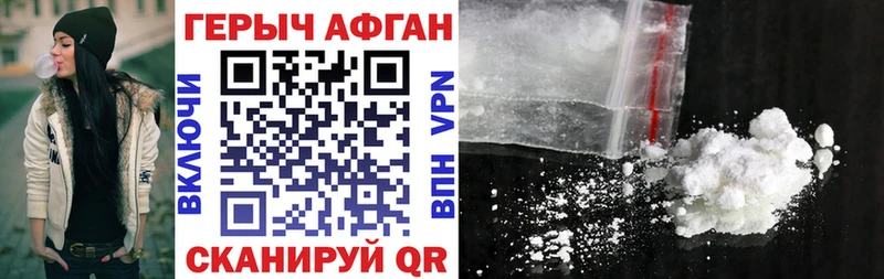 Героин VHQ  Купить закладки  Чегем 