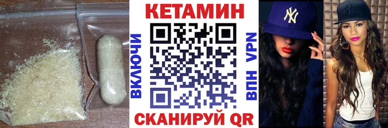 Кетамин VHQ  Купить где  Чегем 