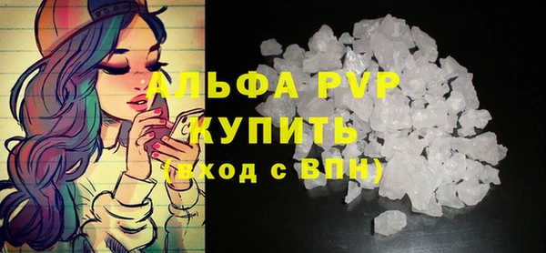 ALPHA-PVP Бронницы