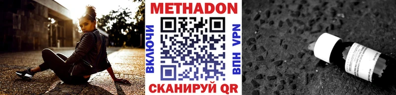 МЕТАДОН белоснежный  Купить закладки  Чегем 